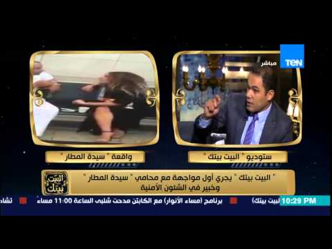 بالفيديو محامي ياسمين النرش يوضح سبب اعتدائها على ضابط المطار