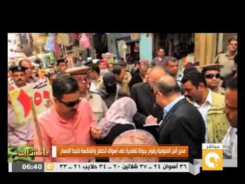 بالفيديو مدير أمن المنوفية يُجري جولة تفقدية