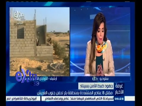 بالفيديو قتل ثمانية متطرفين جنوب العريش