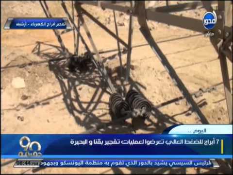 فيديو تفجير 7 أبراج ضغط عالي في قنا والبحيرة