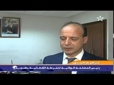 شاهد بالفيديو تفكيك عصابة إجرامية في مدينة طنجة