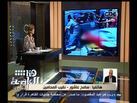شاهد نقيب المحامين يدعو إلى التكثيف الأمني في سيناء