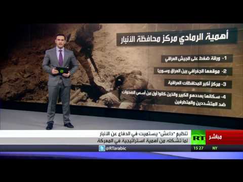 شاهد الرمادي وأهميتها الاستراتيجية في المعركة