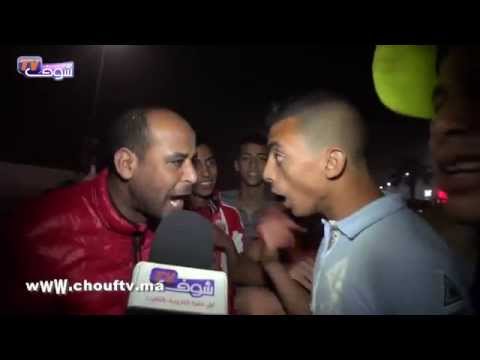 شاهد  حوار بين مشجعي الوداد والرجاء