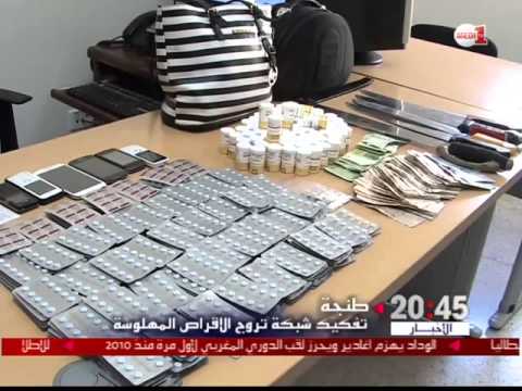 شاهد تفكيك عصابة متخصصة في ترويج الأقراص المخدرة