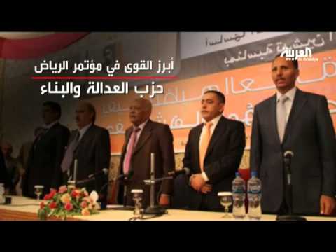 شاهد أبرز القوى المشاركة في مؤتمر إنقاذ اليمن