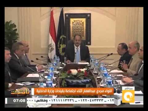 شاهد عبدالغفار يترأس اجتماع قيادات وزارة الداخلية