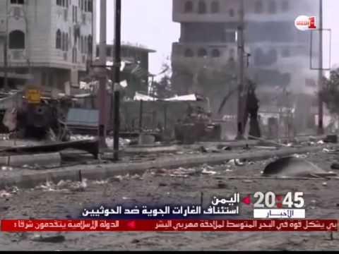 فيديو استئناف الغارات الجوية ضد الحوثيين في اليمن