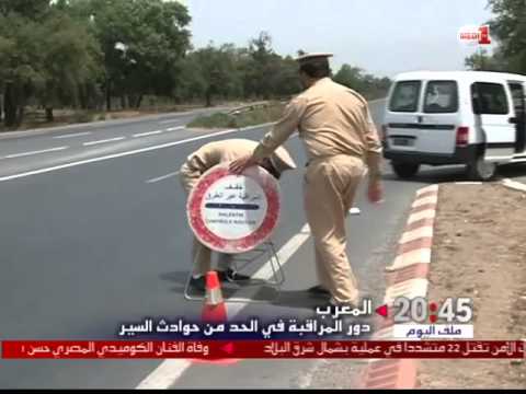 بالفيديو المغرب تعزز دور المراقبة في الحد من حوادث السير