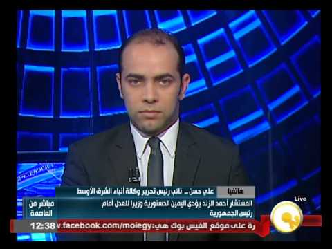 فيديو الزند يؤدي اليمين الدستورية وزيرًا للعدل