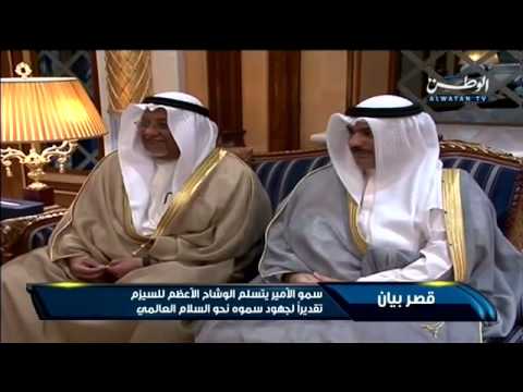 أمير الكويت صباح الأحمد الصباح يتسلم الوشاح الأعظم لـالسيزم