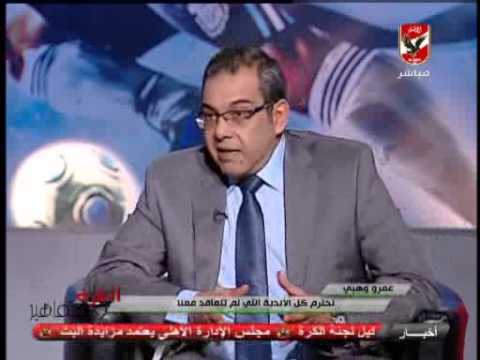 بالفيديو عفيفي يكشف تفاصيل رعاية برزنتيشن للنادي الأهلي