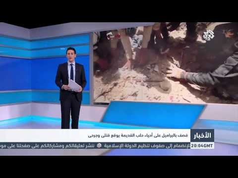 ‫‏شاهد قتلى في قصف بالبراميل على حلب القديمة