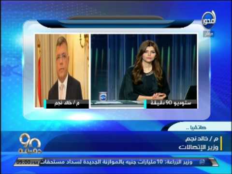 شاهد وزير الاتصالات يصرح بأن الحكم لا يمكن تنفيذه