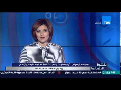 شاهد ولاية سيناء تنعي المحكوم عليهم بالإعدام