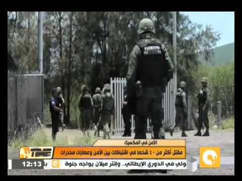 بالفيديو اشتباكات بين الأمن وعصابات مواد مخدرة في المكسيك