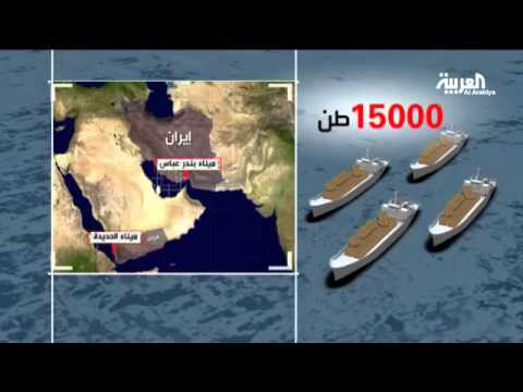 شاهد تقرير جديد يكشف تورط إيران في اليمن