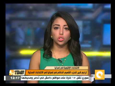 بالفيديو الحزب الشعبي الحاكم في إسبانيا يتراجع بشد في الانتخابات المحلية