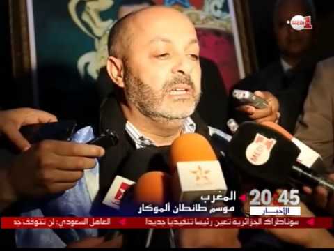 بالفيديو فعاليات موسم طانطان تنطلق وتونس ضيف شرف الدورة 11