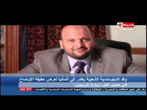 شاهد زيارة وفد الدبلوماسية الشعبية إلى ألمانيا