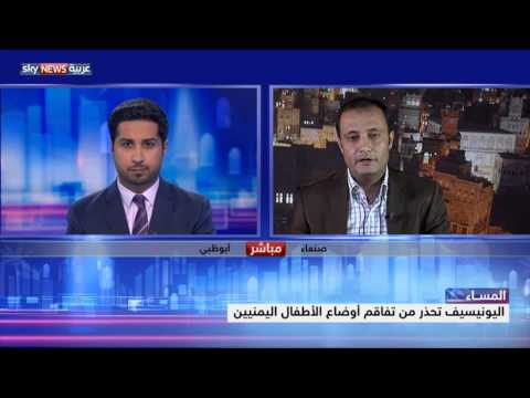 بالفيديو معاناة أطفال اليمن تتفاقم على نحو خطير