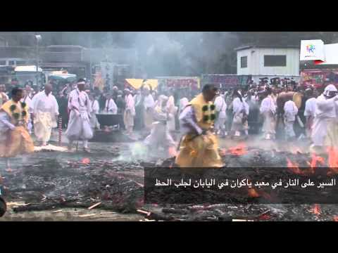 شاهد أغرب الطقوس الدينية في العالم