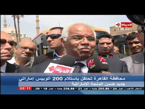 شاهد احتفالات محافظة القاهرة باستلام 200 حافلة إماراتية