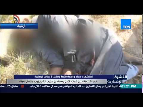 فيديو مقتل مجند و5 عناصر متشددة وإصابة ضابط