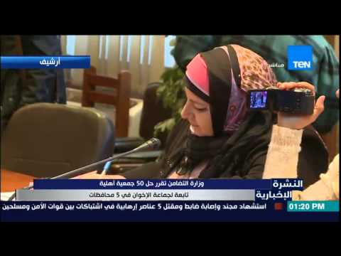 شاهد التضامن تقرر حلّ 50 جمعية أهلية في 5 محافظات