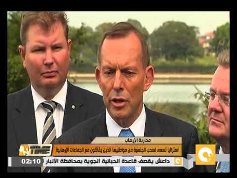 بالفيديو أستراليا تسعى إلى سحب الجنسية من مواطنيها المتطرفين