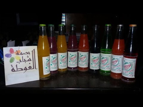 شاهد مشروب غازي يكسر حصار النظام السوري