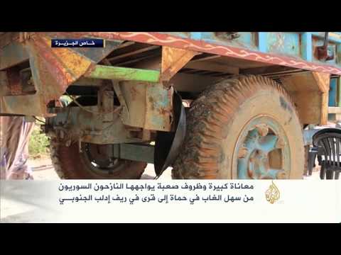 فيديو ظروف إنسانية صعبة لنازحين سوريين في ريف إدلب