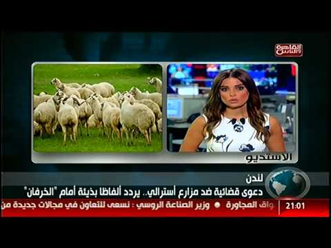 شاهد إقامة دعوى قضائية ضد مزارع أسترالي