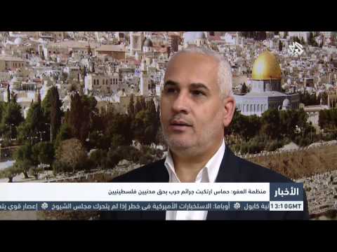 شاهد حماس تنتقد تقرير منظمة العفو الدولية