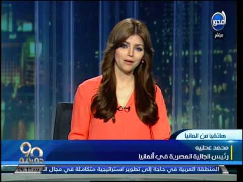 شاهد وفد الدبلوماسية الشعبية المصرية يزور ألمانيا