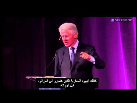 شاهد كلينتون يؤكد أن المغرب مجتمع منفتح والملك المغربي سليل الرسول