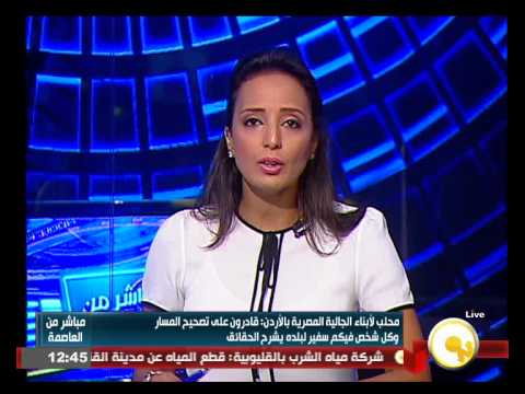 بالفيديو محلب يؤكد للجالية المصرية في الأردن أنّ كل شخص سفير لبلده