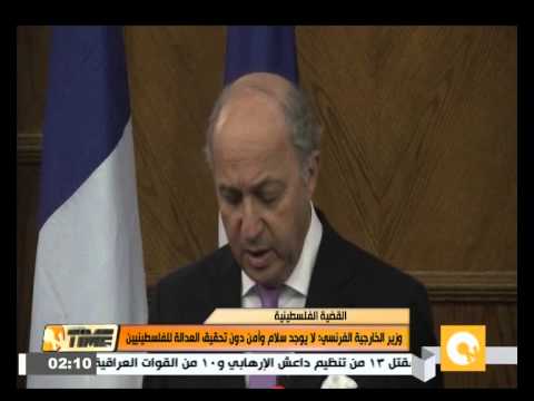 شاهد فابيوس يصر على العدالة لتحقيق الأمن