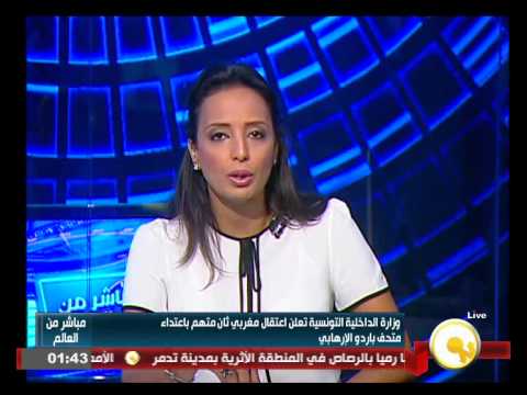 شاهد الداخلية التونسية تعلن اعتقال مغربي متهم ثان