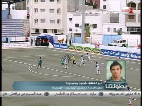 شاهد قسم الحارس أحمد محمديما على الهواء