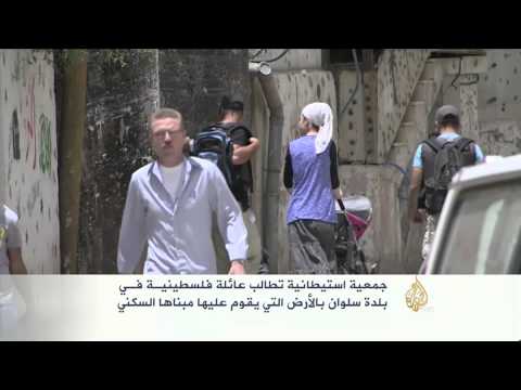 بالفيديو جمعية استيطانية تطالب عائلة فلسطينية بأرضها