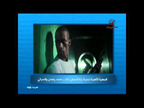 شاهد محمد رمضان يضرب شاب في نزلة السمان