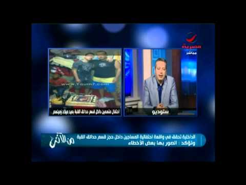 شاهد صور احتفال عيد ميلاد داخل قسم حدائق القبة