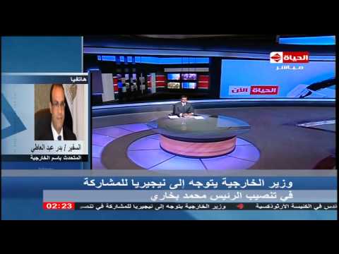 شاهد وزير الخارجية المصري يتوجه إلى نيجيريا