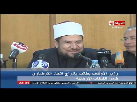 شاهد مطالبة بإدراج القرضاوي ضمن الكيانات المتطرفة