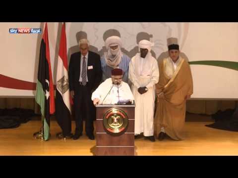 بالفيديو ملتقى القبائل الليبية يختتم فعالياته الحوارية