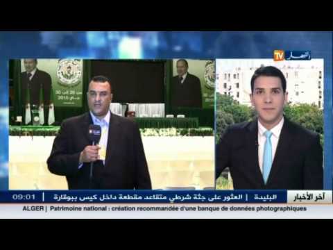 شاهد المؤتمر جبهة التحرير يصوت أمين عام الأفلان