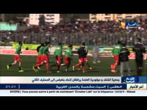 شاهد الشلفاوة وملودية العلمة إلى المحترف الثاني