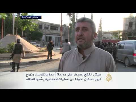 بالفيديو الفتح التابع للمعارضة السورية يسيطر على مدينة أريحا