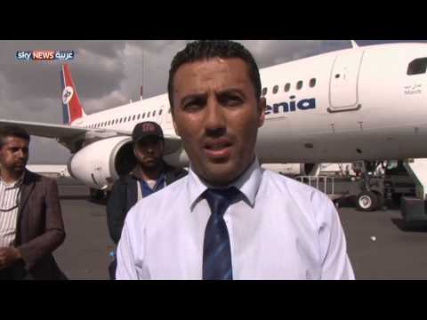 شاهد وصول خمسة آلاف يمني إلى مطار صنعاء